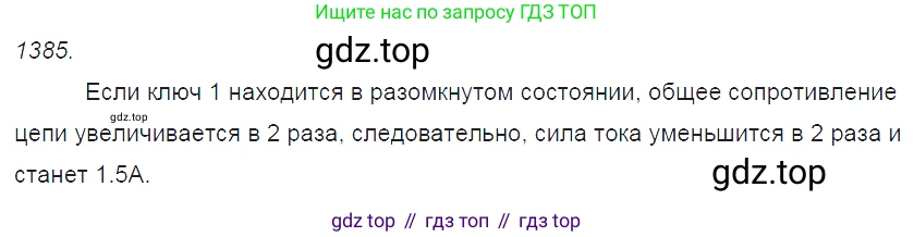 ГДЗ Физика, 7-9 класс Сборник задач, авторы: Лукашик Владимир Иванович, Иванова Елена Владимировна, издательство Просвещение, Москва, 2021, голубого цвета, страница 198, номер 55.28, Решение 3