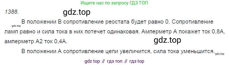 ГДЗ Физика, 7-9 класс Сборник задач, авторы: Лукашик Владимир Иванович, Иванова Елена Владимировна, издательство Просвещение, Москва, 2021, голубого цвета, страница 199, номер 55.31, Решение 3