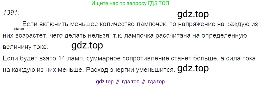 ГДЗ Физика, 7-9 класс Сборник задач, авторы: Лукашик Владимир Иванович, Иванова Елена Владимировна, издательство Просвещение, Москва, 2021, голубого цвета, страница 200, номер 56.1, Решение 3