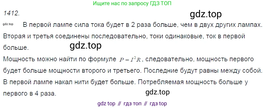 ГДЗ Физика, 7-9 класс Сборник задач, авторы: Лукашик Владимир Иванович, Иванова Елена Владимировна, издательство Просвещение, Москва, 2021, голубого цвета, страница 201, номер 56.18, Решение 3