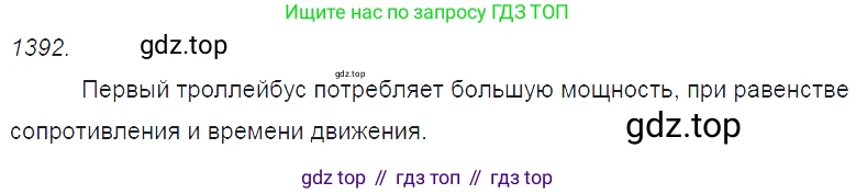 ГДЗ Физика, 7-9 класс Сборник задач, авторы: Лукашик Владимир Иванович, Иванова Елена Владимировна, издательство Просвещение, Москва, 2021, голубого цвета, страница 200, номер 56.2, Решение 3