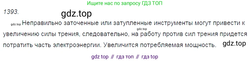 ГДЗ Физика, 7-9 класс Сборник задач, авторы: Лукашик Владимир Иванович, Иванова Елена Владимировна, издательство Просвещение, Москва, 2021, голубого цвета, страница 200, номер 56.3, Решение 3