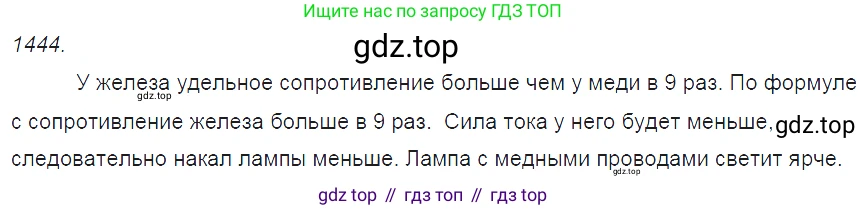 ГДЗ Физика, 7-9 класс Сборник задач, авторы: Лукашик Владимир Иванович, Иванова Елена Владимировна, издательство Просвещение, Москва, 2021, голубого цвета, страница 204, номер 57.10, Решение 3