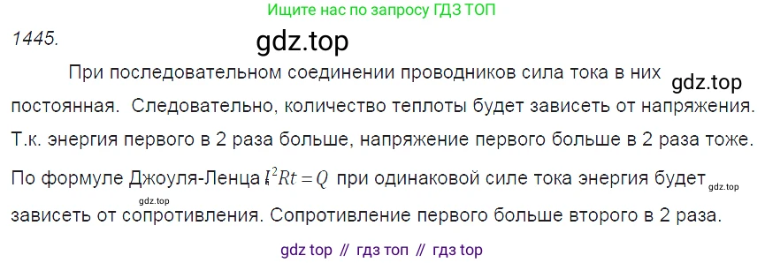 ГДЗ Физика, 7-9 класс Сборник задач, авторы: Лукашик Владимир Иванович, Иванова Елена Владимировна, издательство Просвещение, Москва, 2021, голубого цвета, страница 205, номер 57.11, Решение 3