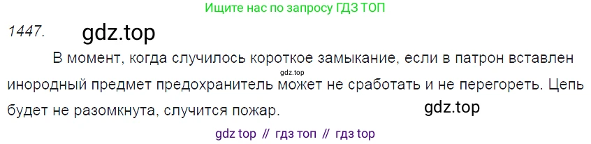 ГДЗ Физика, 7-9 класс Сборник задач, авторы: Лукашик Владимир Иванович, Иванова Елена Владимировна, издательство Просвещение, Москва, 2021, голубого цвета, страница 205, номер 57.14, Решение 3