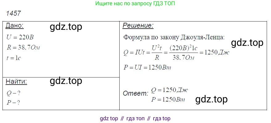 ГДЗ Физика, 7-9 класс Сборник задач, авторы: Лукашик Владимир Иванович, Иванова Елена Владимировна, издательство Просвещение, Москва, 2021, голубого цвета, страница 206, номер 57.23, Решение 3