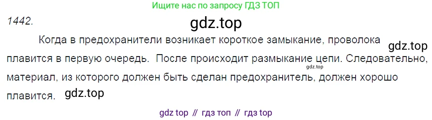ГДЗ Физика, 7-9 класс Сборник задач, авторы: Лукашик Владимир Иванович, Иванова Елена Владимировна, издательство Просвещение, Москва, 2021, голубого цвета, страница 204, номер 57.7, Решение 3