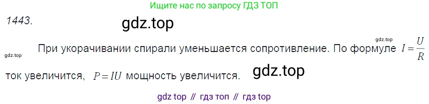 ГДЗ Физика, 7-9 класс Сборник задач, авторы: Лукашик Владимир Иванович, Иванова Елена Владимировна, издательство Просвещение, Москва, 2021, голубого цвета, страница 204, номер 57.8, Решение 3