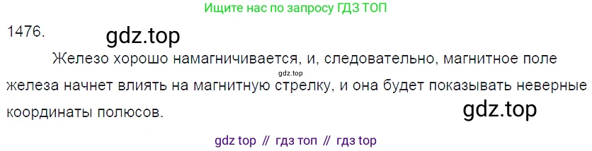 ГДЗ Физика, 7-9 класс Сборник задач, авторы: Лукашик Владимир Иванович, Иванова Елена Владимировна, издательство Просвещение, Москва, 2021, голубого цвета, страница 207, номер 58.11, Решение 3