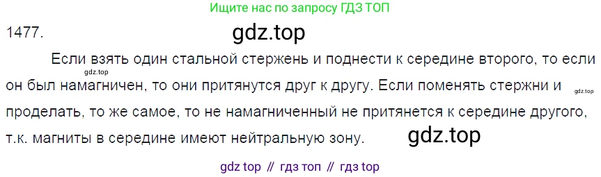 ГДЗ Физика, 7-9 класс Сборник задач, авторы: Лукашик Владимир Иванович, Иванова Елена Владимировна, издательство Просвещение, Москва, 2021, голубого цвета, страница 207, номер 58.12, Решение 3