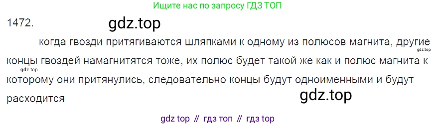 ГДЗ Физика, 7-9 класс Сборник задач, авторы: Лукашик Владимир Иванович, Иванова Елена Владимировна, издательство Просвещение, Москва, 2021, голубого цвета, страница 208, номер 58.13, Решение 3