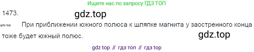 ГДЗ Физика, 7-9 класс Сборник задач, авторы: Лукашик Владимир Иванович, Иванова Елена Владимировна, издательство Просвещение, Москва, 2021, голубого цвета, страница 207, номер 58.8, Решение 3