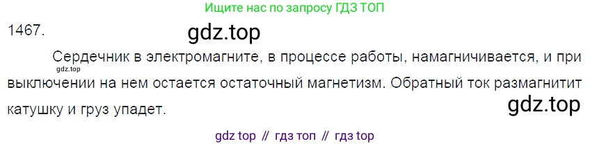 ГДЗ Физика, 7-9 класс Сборник задач, авторы: Лукашик Владимир Иванович, Иванова Елена Владимировна, издательство Просвещение, Москва, 2021, голубого цвета, страница 210, номер 59.15, Решение 3
