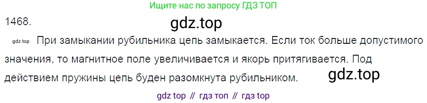 ГДЗ Физика, 7-9 класс Сборник задач, авторы: Лукашик Владимир Иванович, Иванова Елена Владимировна, издательство Просвещение, Москва, 2021, голубого цвета, страница 211, номер 59.16, Решение 3