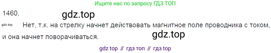 ГДЗ Физика, 7-9 класс Сборник задач, авторы: Лукашик Владимир Иванович, Иванова Елена Владимировна, издательство Просвещение, Москва, 2021, голубого цвета, страница 209, номер 59.4, Решение 3