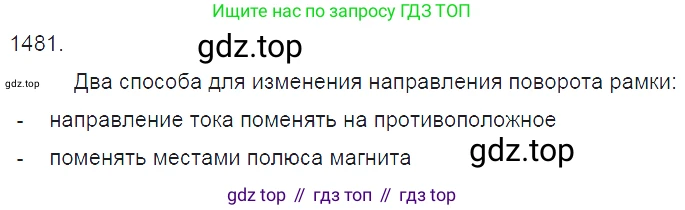 ГДЗ Физика, 7-9 класс Сборник задач, авторы: Лукашик Владимир Иванович, Иванова Елена Владимировна, издательство Просвещение, Москва, 2021, голубого цвета, страница 214, номер 60.16, Решение 3