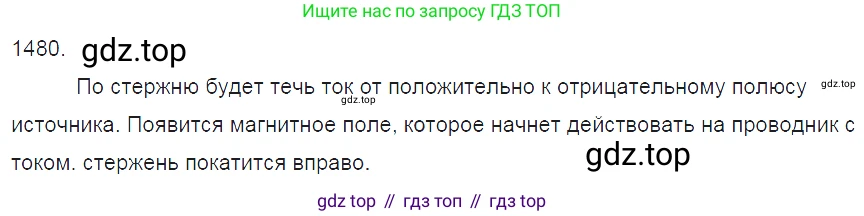 ГДЗ Физика, 7-9 класс Сборник задач, авторы: Лукашик Владимир Иванович, Иванова Елена Владимировна, издательство Просвещение, Москва, 2021, голубого цвета, страница 212, номер 60.2, Решение 3