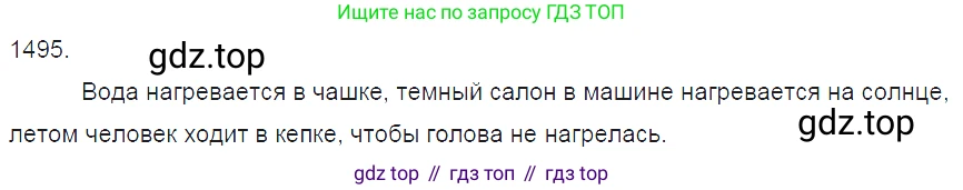 ГДЗ Физика, 7-9 класс Сборник задач, авторы: Лукашик Владимир Иванович, Иванова Елена Владимировна, издательство Просвещение, Москва, 2021, голубого цвета, страница 222, номер 64.14, Решение 3