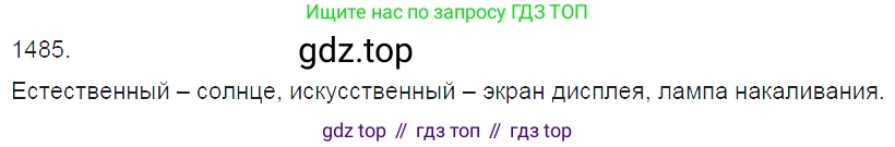 ГДЗ Физика, 7-9 класс Сборник задач, авторы: Лукашик Владимир Иванович, Иванова Елена Владимировна, издательство Просвещение, Москва, 2021, голубого цвета, страница 221, номер 64.3, Решение 3