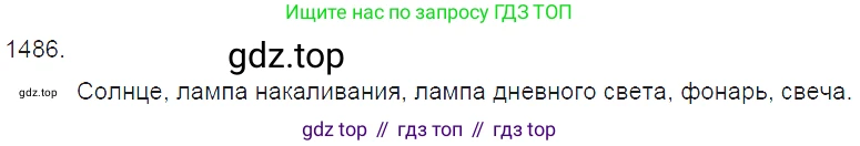 ГДЗ Физика, 7-9 класс Сборник задач, авторы: Лукашик Владимир Иванович, Иванова Елена Владимировна, издательство Просвещение, Москва, 2021, голубого цвета, страница 221, номер 64.4, Решение 3