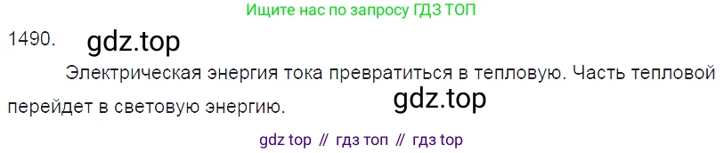 ГДЗ Физика, 7-9 класс Сборник задач, авторы: Лукашик Владимир Иванович, Иванова Елена Владимировна, издательство Просвещение, Москва, 2021, голубого цвета, страница 221, номер 64.8, Решение 3