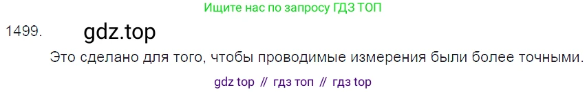 ГДЗ Физика, 7-9 класс Сборник задач, авторы: Лукашик Владимир Иванович, Иванова Елена Владимировна, издательство Просвещение, Москва, 2021, голубого цвета, страница 222, номер 65.3, Решение 3