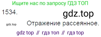 ГДЗ Физика, 7-9 класс Сборник задач, авторы: Лукашик Владимир Иванович, Иванова Елена Владимировна, издательство Просвещение, Москва, 2021, голубого цвета, страница 226, номер 66.17, Решение 3