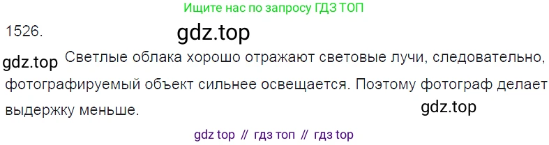 ГДЗ Физика, 7-9 класс Сборник задач, авторы: Лукашик Владимир Иванович, Иванова Елена Владимировна, издательство Просвещение, Москва, 2021, голубого цвета, страница 226, номер 66.5, Решение 3