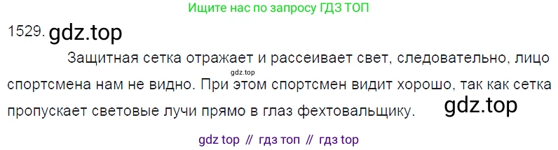 ГДЗ Физика, 7-9 класс Сборник задач, авторы: Лукашик Владимир Иванович, Иванова Елена Владимировна, издательство Просвещение, Москва, 2021, голубого цвета, страница 226, номер 66.8, Решение 3
