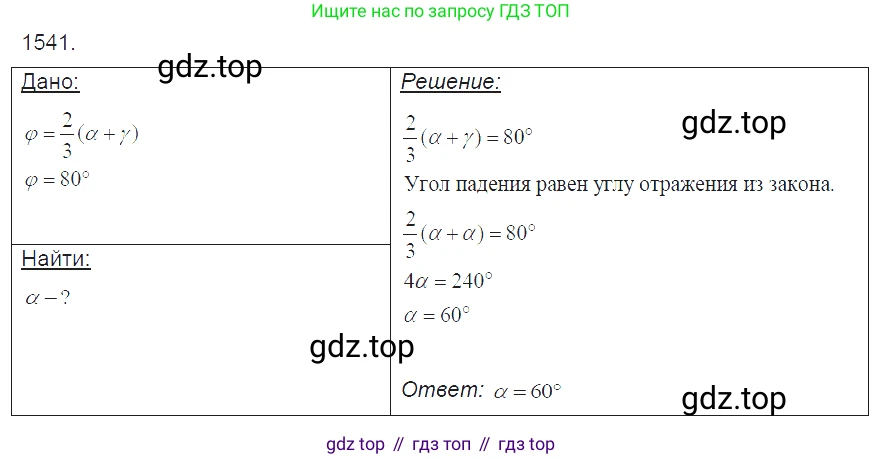 ГДЗ Физика, 7-9 класс Сборник задач, авторы: Лукашик Владимир Иванович, Иванова Елена Владимировна, издательство Просвещение, Москва, 2021, голубого цвета, страница 227, номер 67.7, Решение 3