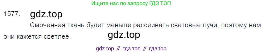 ГДЗ Физика, 7-9 класс Сборник задач, авторы: Лукашик Владимир Иванович, Иванова Елена Владимировна, издательство Просвещение, Москва, 2021, голубого цвета, страница 232, номер 68.19, Решение 3