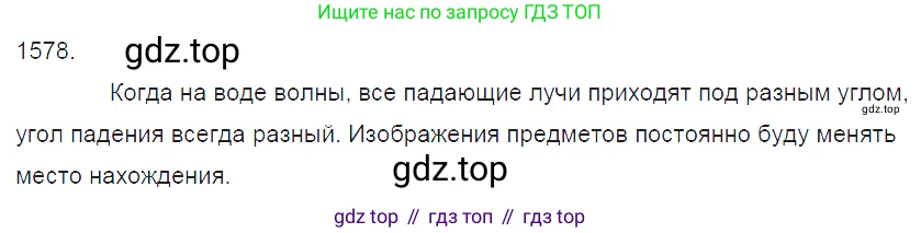 ГДЗ Физика, 7-9 класс Сборник задач, авторы: Лукашик Владимир Иванович, Иванова Елена Владимировна, издательство Просвещение, Москва, 2021, голубого цвета, страница 232, номер 68.20, Решение 3