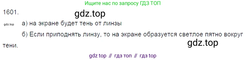ГДЗ Физика, 7-9 класс Сборник задач, авторы: Лукашик Владимир Иванович, Иванова Елена Владимировна, издательство Просвещение, Москва, 2021, голубого цвета, страница 237, номер 69.19, Решение 3