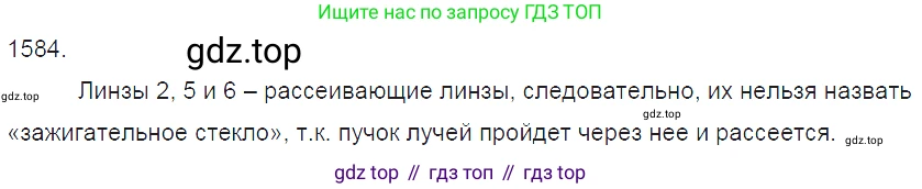 ГДЗ Физика, 7-9 класс Сборник задач, авторы: Лукашик Владимир Иванович, Иванова Елена Владимировна, издательство Просвещение, Москва, 2021, голубого цвета, страница 235, номер 69.2, Решение 3
