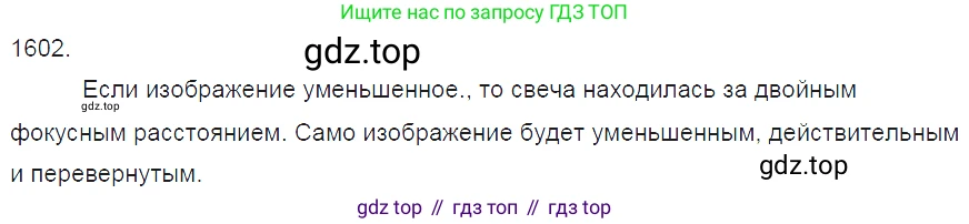 ГДЗ Физика, 7-9 класс Сборник задач, авторы: Лукашик Владимир Иванович, Иванова Елена Владимировна, издательство Просвещение, Москва, 2021, голубого цвета, страница 239, номер 69.20, Решение 3