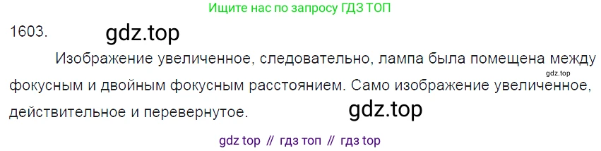 ГДЗ Физика, 7-9 класс Сборник задач, авторы: Лукашик Владимир Иванович, Иванова Елена Владимировна, издательство Просвещение, Москва, 2021, голубого цвета, страница 239, номер 69.21, Решение 3