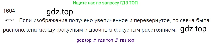ГДЗ Физика, 7-9 класс Сборник задач, авторы: Лукашик Владимир Иванович, Иванова Елена Владимировна, издательство Просвещение, Москва, 2021, голубого цвета, страница 239, номер 69.22, Решение 3