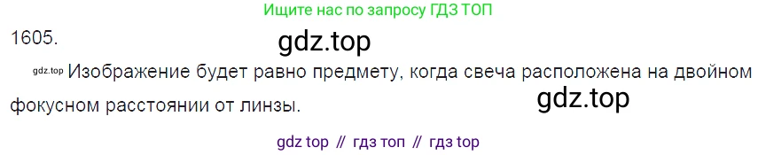 ГДЗ Физика, 7-9 класс Сборник задач, авторы: Лукашик Владимир Иванович, Иванова Елена Владимировна, издательство Просвещение, Москва, 2021, голубого цвета, страница 239, номер 69.23, Решение 3