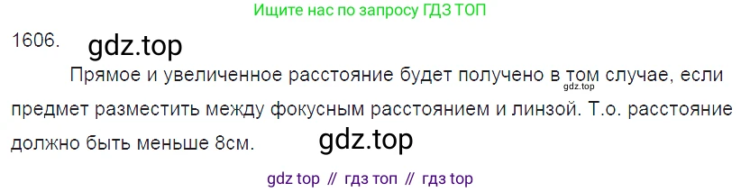 ГДЗ Физика, 7-9 класс Сборник задач, авторы: Лукашик Владимир Иванович, Иванова Елена Владимировна, издательство Просвещение, Москва, 2021, голубого цвета, страница 240, номер 69.24, Решение 3