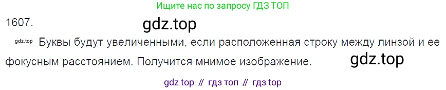 ГДЗ Физика, 7-9 класс Сборник задач, авторы: Лукашик Владимир Иванович, Иванова Елена Владимировна, издательство Просвещение, Москва, 2021, голубого цвета, страница 240, номер 69.25, Решение 3