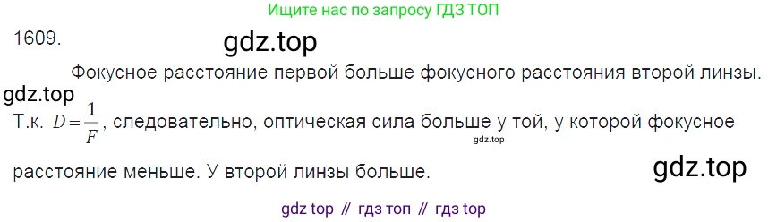 ГДЗ Физика, 7-9 класс Сборник задач, авторы: Лукашик Владимир Иванович, Иванова Елена Владимировна, издательство Просвещение, Москва, 2021, голубого цвета, страница 240, номер 69.27, Решение 3