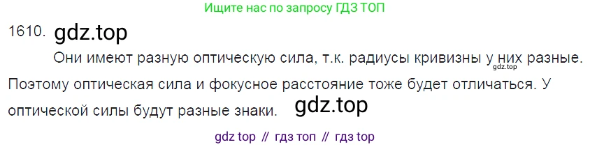 ГДЗ Физика, 7-9 класс Сборник задач, авторы: Лукашик Владимир Иванович, Иванова Елена Владимировна, издательство Просвещение, Москва, 2021, голубого цвета, страница 240, номер 69.28, Решение 3