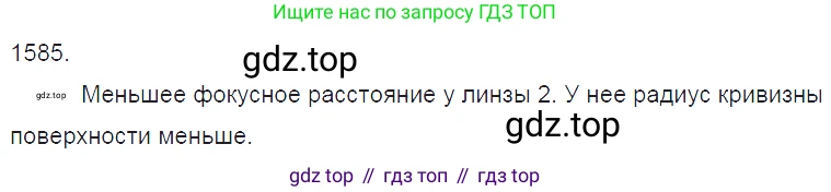 ГДЗ Физика, 7-9 класс Сборник задач, авторы: Лукашик Владимир Иванович, Иванова Елена Владимировна, издательство Просвещение, Москва, 2021, голубого цвета, страница 235, номер 69.3, Решение 3
