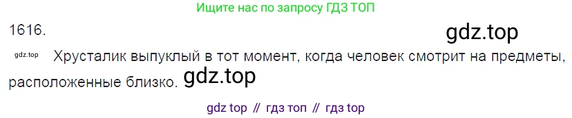 ГДЗ Физика, 7-9 класс Сборник задач, авторы: Лукашик Владимир Иванович, Иванова Елена Владимировна, издательство Просвещение, Москва, 2021, голубого цвета, страница 240, номер 69.34, Решение 3