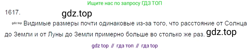 ГДЗ Физика, 7-9 класс Сборник задач, авторы: Лукашик Владимир Иванович, Иванова Елена Владимировна, издательство Просвещение, Москва, 2021, голубого цвета, страница 240, номер 69.35, Решение 3