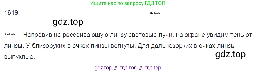 ГДЗ Физика, 7-9 класс Сборник задач, авторы: Лукашик Владимир Иванович, Иванова Елена Владимировна, издательство Просвещение, Москва, 2021, голубого цвета, страница 240, номер 69.37, Решение 3