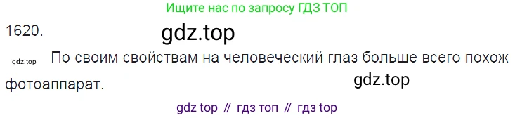 ГДЗ Физика, 7-9 класс Сборник задач, авторы: Лукашик Владимир Иванович, Иванова Елена Владимировна, издательство Просвещение, Москва, 2021, голубого цвета, страница 240, номер 69.38, Решение 3