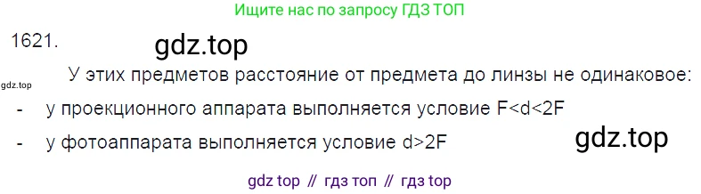 ГДЗ Физика, 7-9 класс Сборник задач, авторы: Лукашик Владимир Иванович, Иванова Елена Владимировна, издательство Просвещение, Москва, 2021, голубого цвета, страница 240, номер 69.39, Решение 3