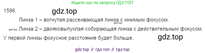 ГДЗ Физика, 7-9 класс Сборник задач, авторы: Лукашик Владимир Иванович, Иванова Елена Владимировна, издательство Просвещение, Москва, 2021, голубого цвета, страница 235, номер 69.4, Решение 3
