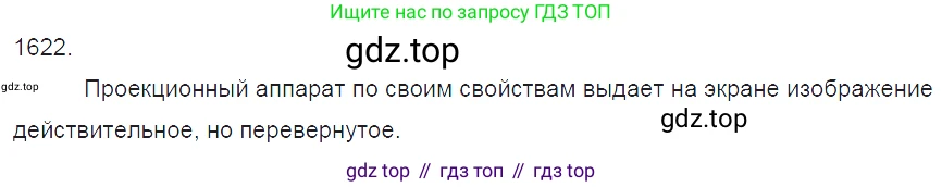 ГДЗ Физика, 7-9 класс Сборник задач, авторы: Лукашик Владимир Иванович, Иванова Елена Владимировна, издательство Просвещение, Москва, 2021, голубого цвета, страница 241, номер 69.40, Решение 3